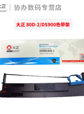 大正适用得实DS900色带架 DS910 DS940 DS980 AR400 AR410 GI400K色带架 得实80D-2色带芯