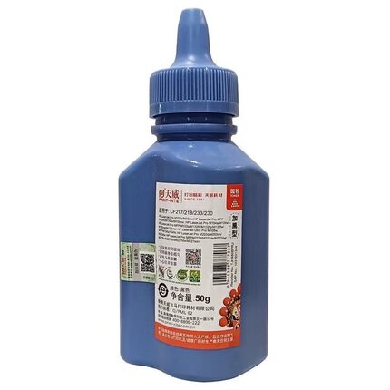 天威适用CF218A CF217A CF230A CF233A硒鼓碳粉 适用惠普M102 M130 M104 M132 M106 M134 M203