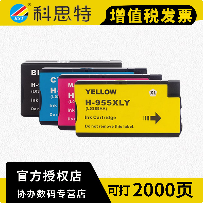 科思特955XL大容量墨盒适用于HP OfficeJet Pro 8210/8216 /8720/8730/8710/7740/7720/7730
