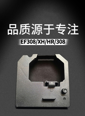 封口机专用色带架 适用SHINVA新华医疗 308色带 EF101 EF308 309 FK201 HM850 DM100封口机色带架