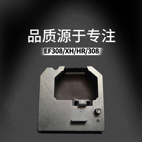 封口机专用色带架 适用SHINVA新华医疗 308色带 EF101 EF308 309 FK201 HM850 DM100封口机色带架