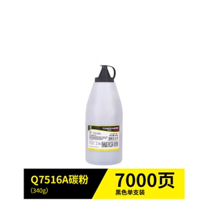 5200 CZ192 网络版 Q7516A 5942 适用惠普打印机墨粉 309 科思特碳粉K CF214