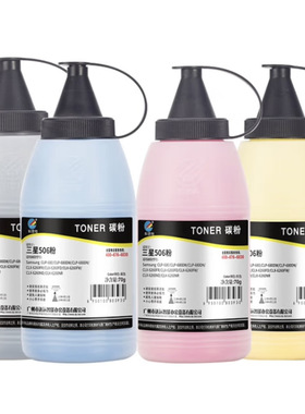 科思特K 506 (70G) 碳粉 适用三星 CLX-6260ND红色CLP-680DN/CLX-6260FR/CLX-6260FD/CLX-6260FW/CL/NR打印机