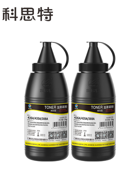 科思特碳粉CC388适用于惠普88A打印硒鼓(CC388A)黑色HP打印机墨粉 M1136 M126a CE278A 佳能CRG337 70g