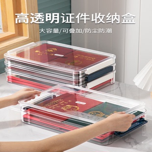 星优证件收纳盒透明家用家庭疫苗本重要文件整理箱袋户口本卡包