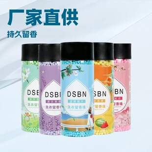 持久留香珠衣物散装水溶膜洗衣球增香柔顺剂护衣护色除臭香香豆厂