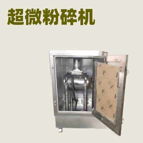 小型振动式超微粉碎机机械商业灵芝孢子粉破壁电动材粉碎机