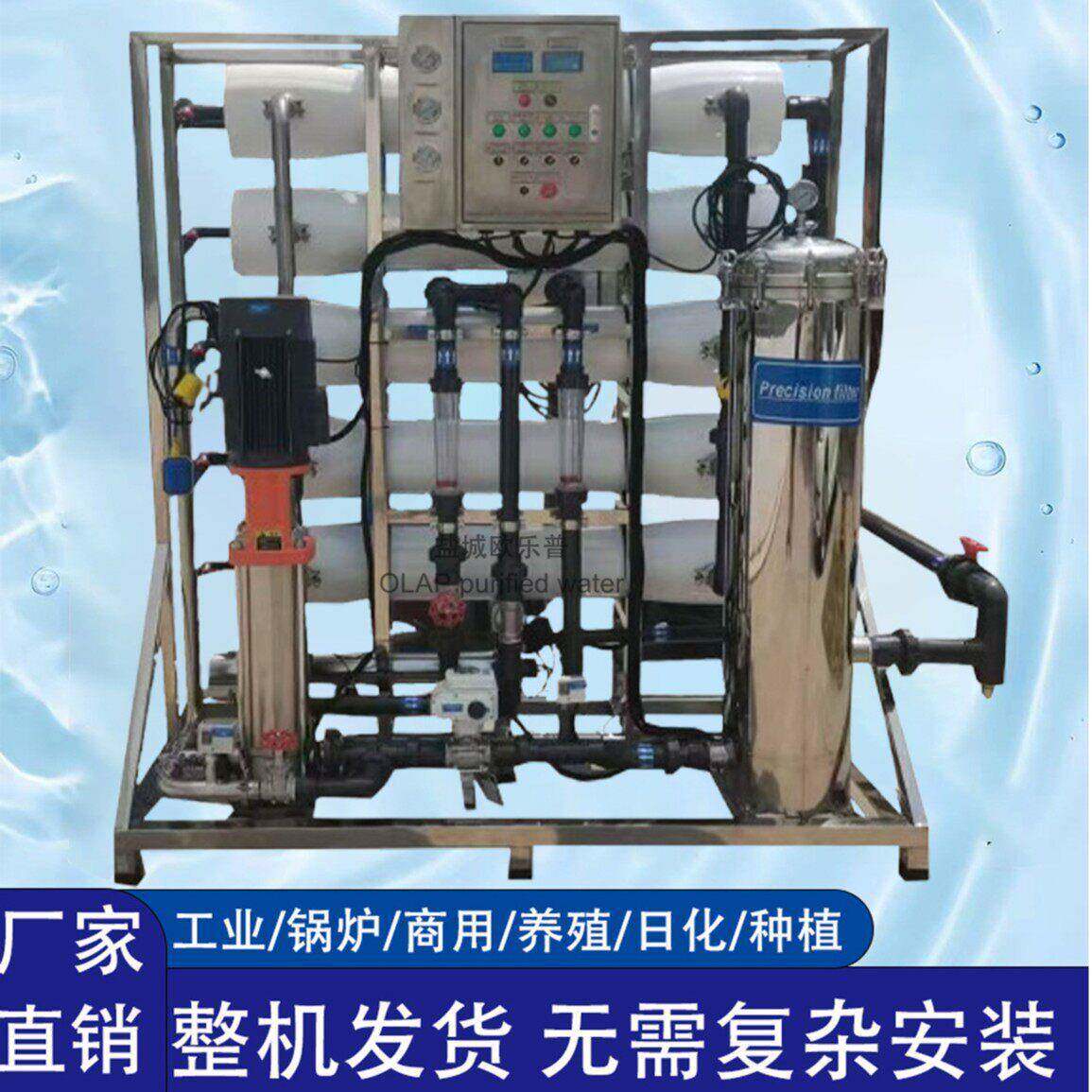 RO三级预处理反渗透水处理系统净水软化外贸工商业大流量出口商用