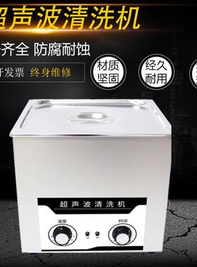 PS-30/40/50/60/70/80/100台式机械控制带加热超声波清洗机