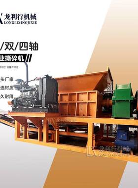 大型废旧钢板铝易拉撕碎设备 双轴废料塑料撕碎机