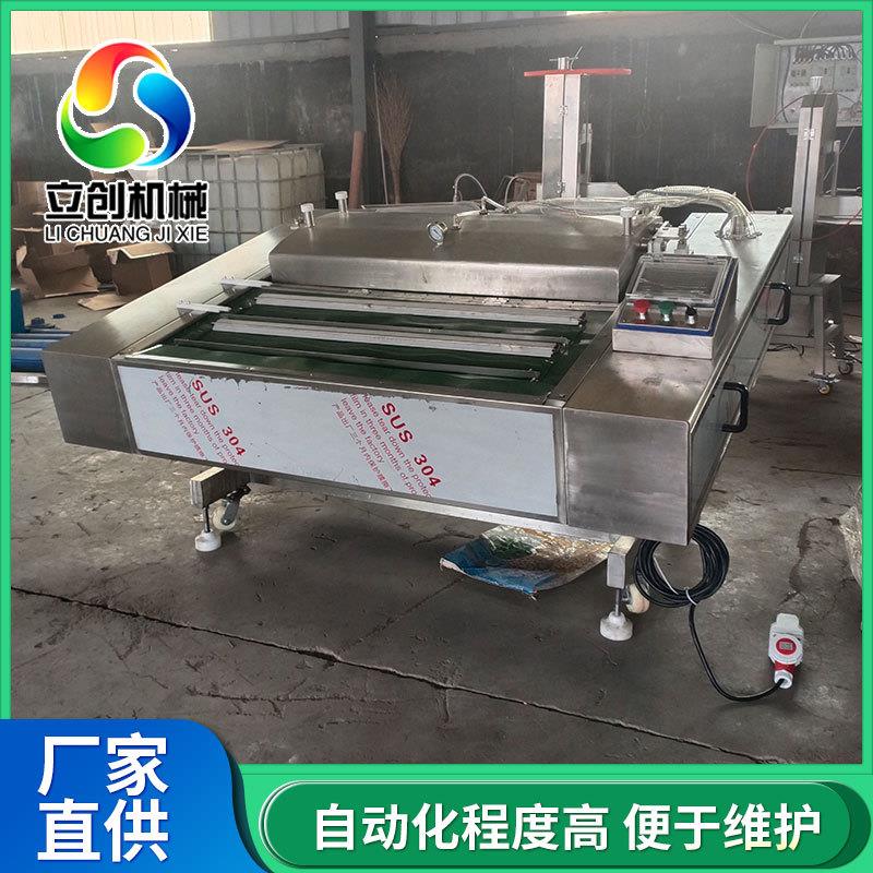 双封肉枣肠倾斜滚动式真空包装机商用剁椒鱼头全自动真空封口机
