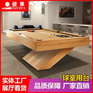 厂家定制实木简约台球桌别墅俱乐部球室办公室茶桌多功能桌球台尼