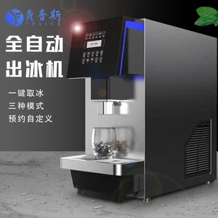 商用全自动自取式冰水一体机咖啡厅中西餐厅矿石颗粒制冰机