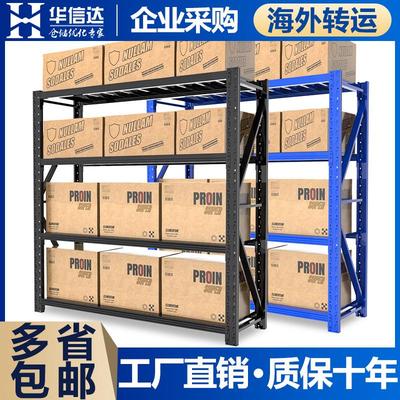 工厂定制重量型仓库货架横梁冷轧钢层板厚实置物架仓储设备展示架