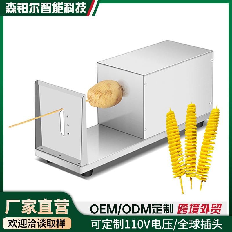 多功能薯塔机电动螺旋不锈钢龙卷风旋转切薯片机商用