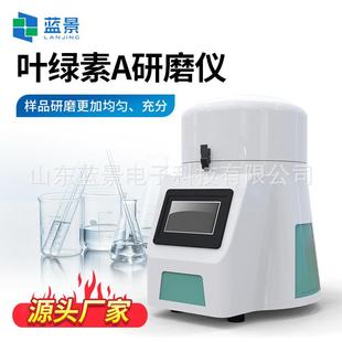 叶绿素提取仪细胞破碎仪组织研磨仪多样品组织研磨机研磨器