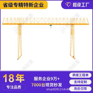 起重机全花架10吨龙门吊遥控门式 厂家定制电动葫芦门式 起重机行吊