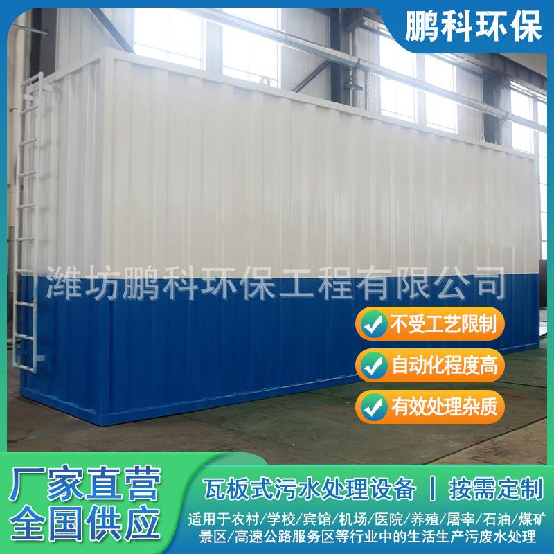 口腔医院门诊医疗废水处理设备医院生活污水处理设备厂家上门安装
