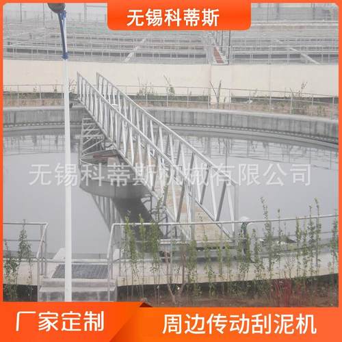 KDS周边传动刮吸泥机半桥直径5m液下不锈钢304污水处理设备