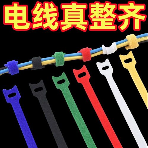 数据线收纳神器魔术贴扎带理线器电脑束线带桌面电线走线固定绑带