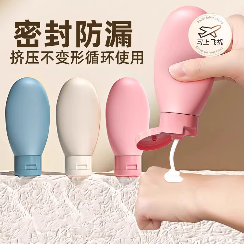 硅胶分装瓶旅行便携软管材质柔韧弹性好反复挤压不变形化妆品瓶子