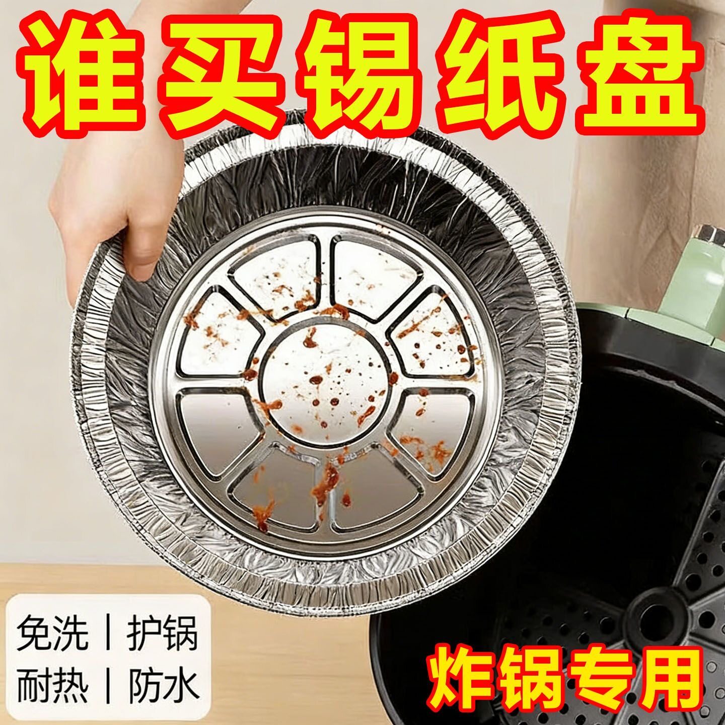 空气炸锅专用锡纸盘圆形家用厨房食品级加厚烧烤铝箔纸碗耐热防水