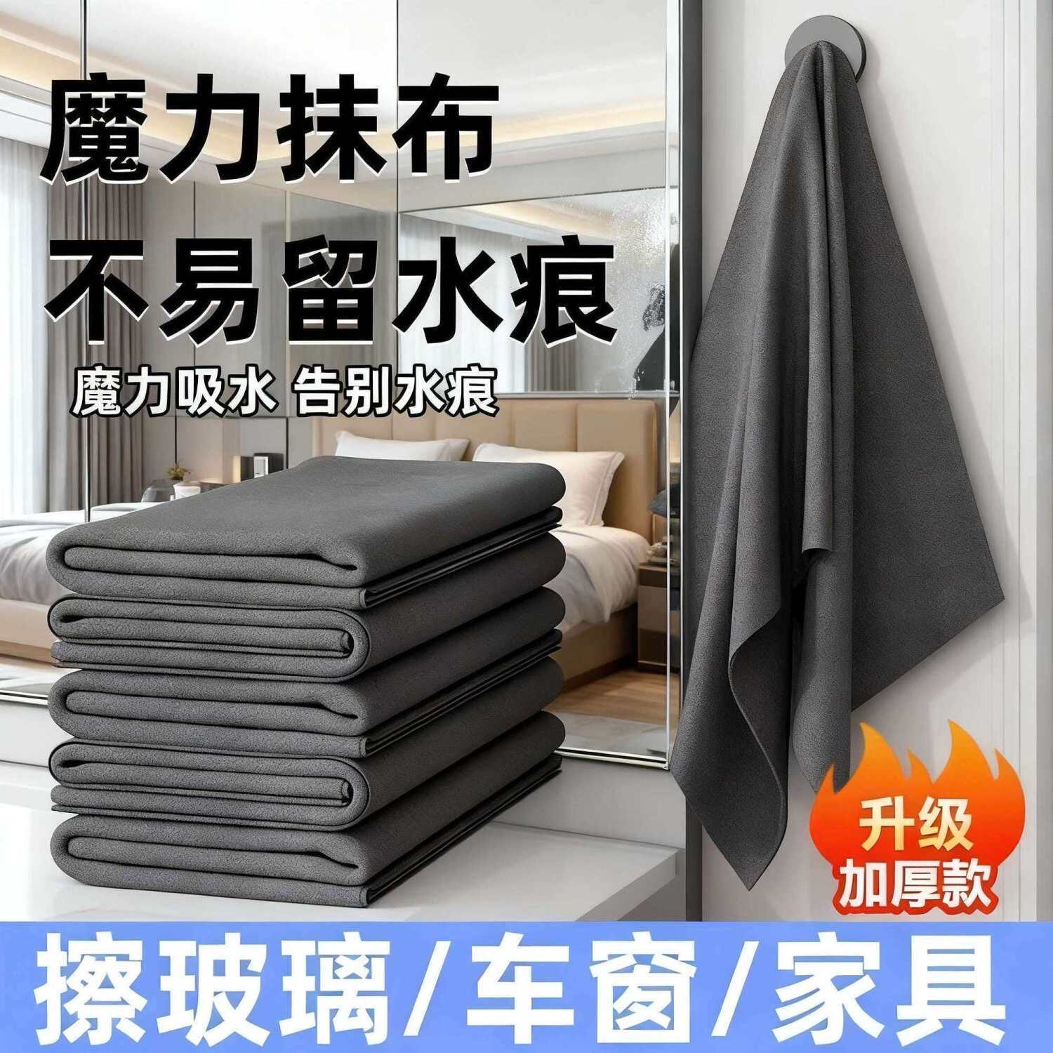 超细纤维加厚魔力抹布吸水去水渍擦玻璃车窗家具专用不掉毛不留痕