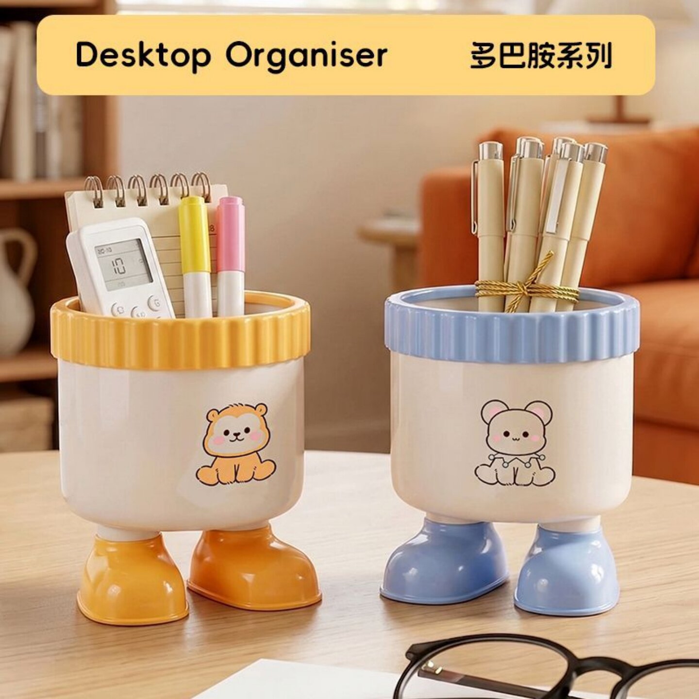 蓝序卡通小熊笔筒文具收纳