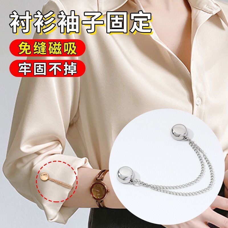 裤脚固定夹挽边裤脚扣袖子衬衫强磁吸附收裤脚神器链条磁吸免缝扣