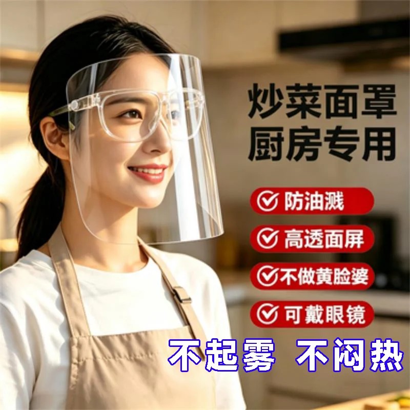 蓝序炒菜做饭防油烟防油溅面罩