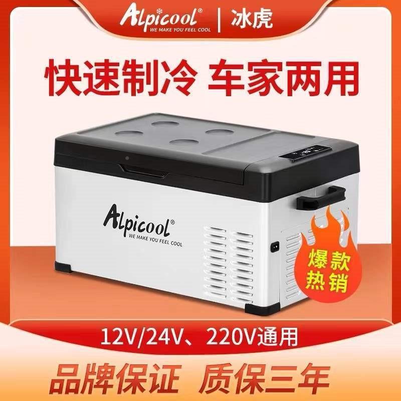 【折扣价】车载两冰压缩机制冷车家用冷冻冷藏汽箱车车货小型冰箱