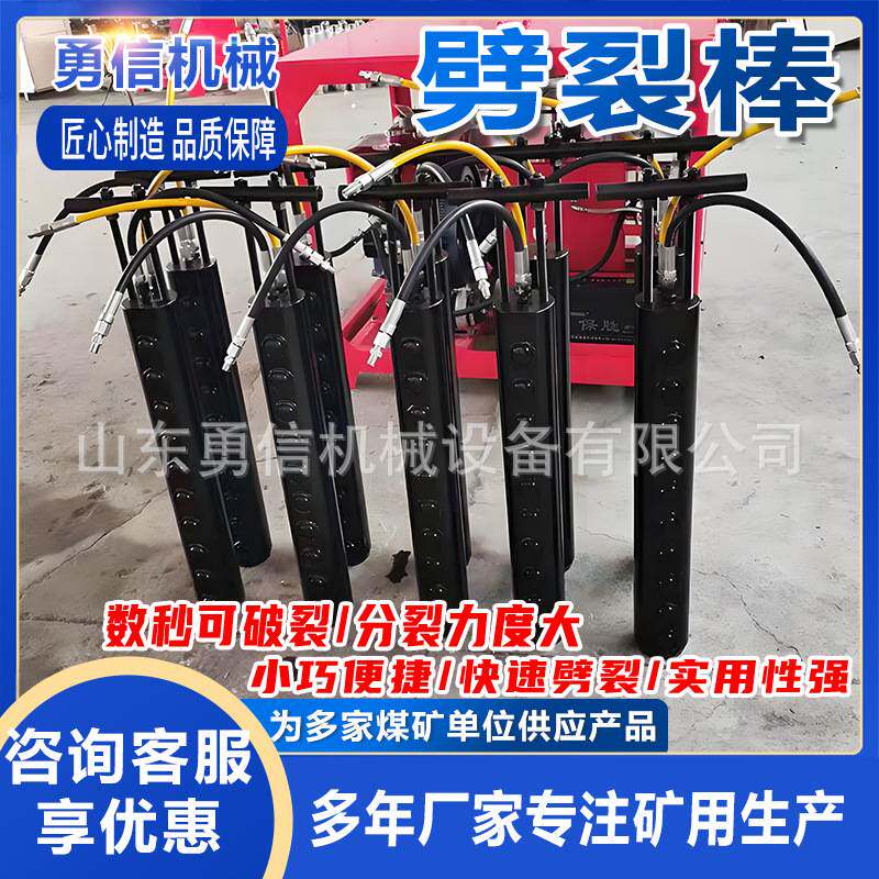 液压劈裂棒旧房拆除劈裂机用劈裂设备矿用防爆劈裂棒