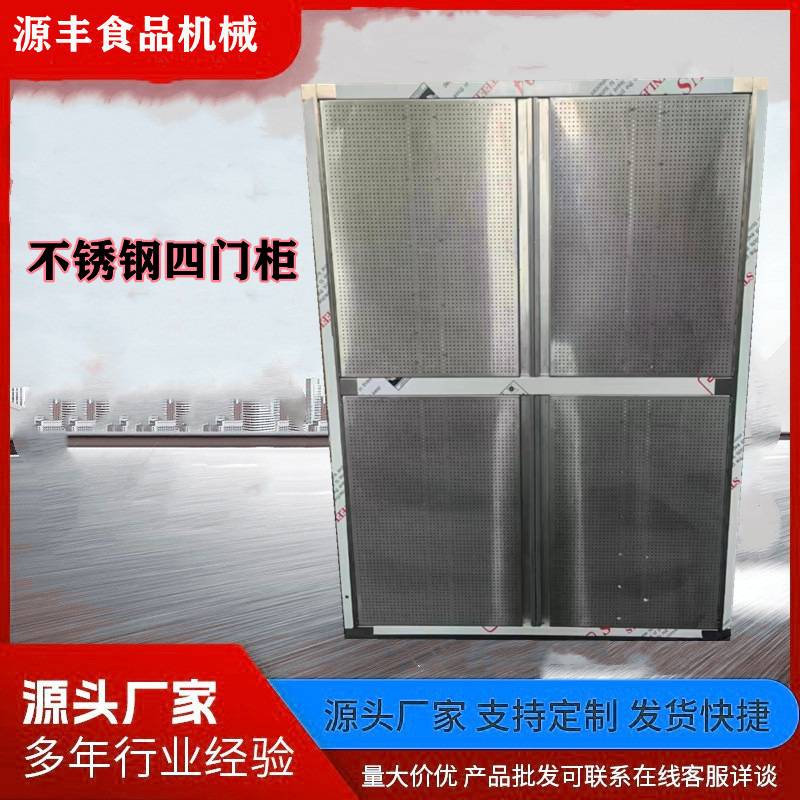 不锈钢储物柜工厂四门柜员工宿舍工具柜更衣柜厨房碗柜