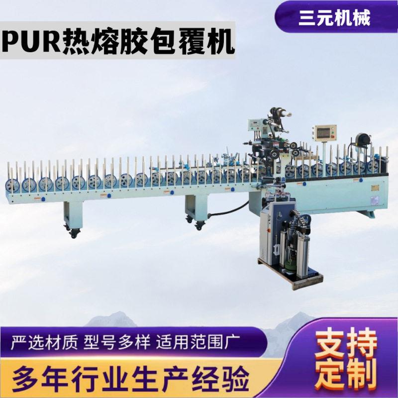 300型PUR热熔胶实木皮包覆机 6米机身PVC护角线 门套线条覆膜机