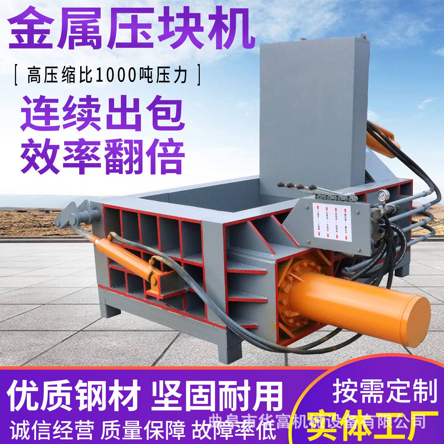 钢筋废铁压块机一侧出包金属液压打包机全自动带遥控打包机