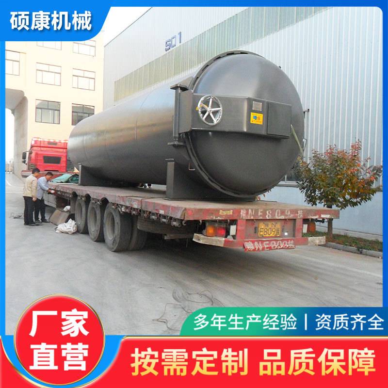 蒸汽热空气直接加热硫化罐 橡胶板气囊皮球硫化罐 电加热硫化罐
