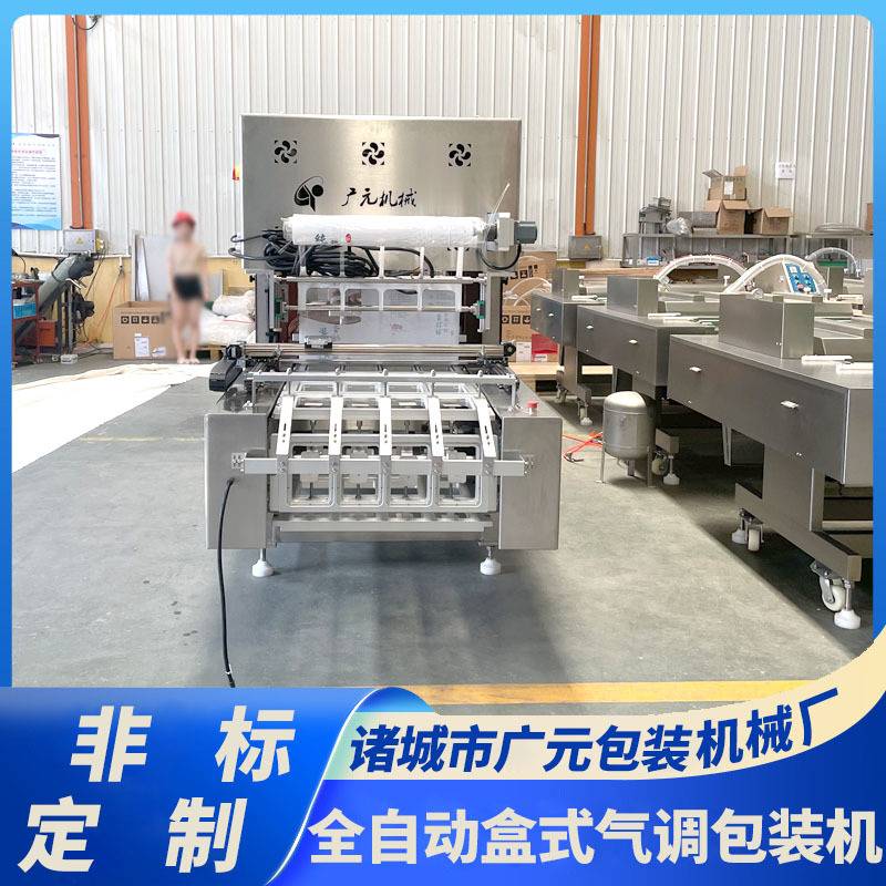 黑椒猪排盒式气调包装机 五香茶蛋盒式封口机自动灌汁 自动封盒机图片