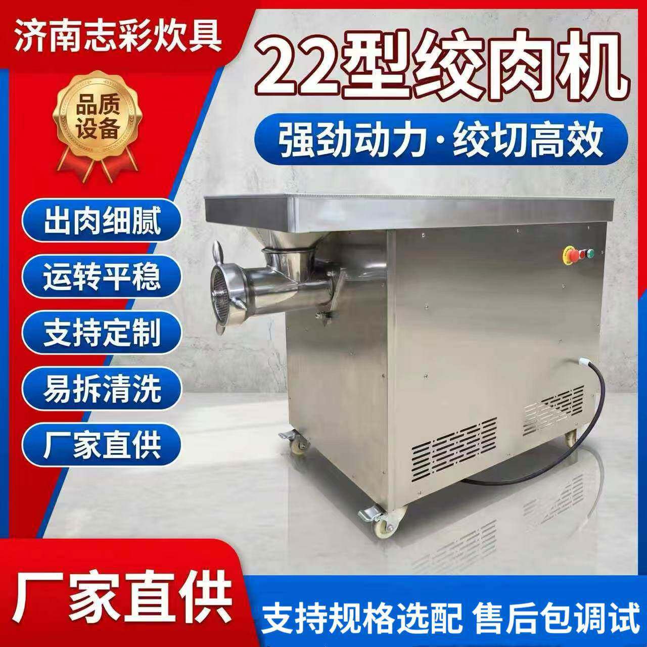 不锈钢大功率台式绞肉机食堂肉铺肉制品加工设备22型商用绞肉机