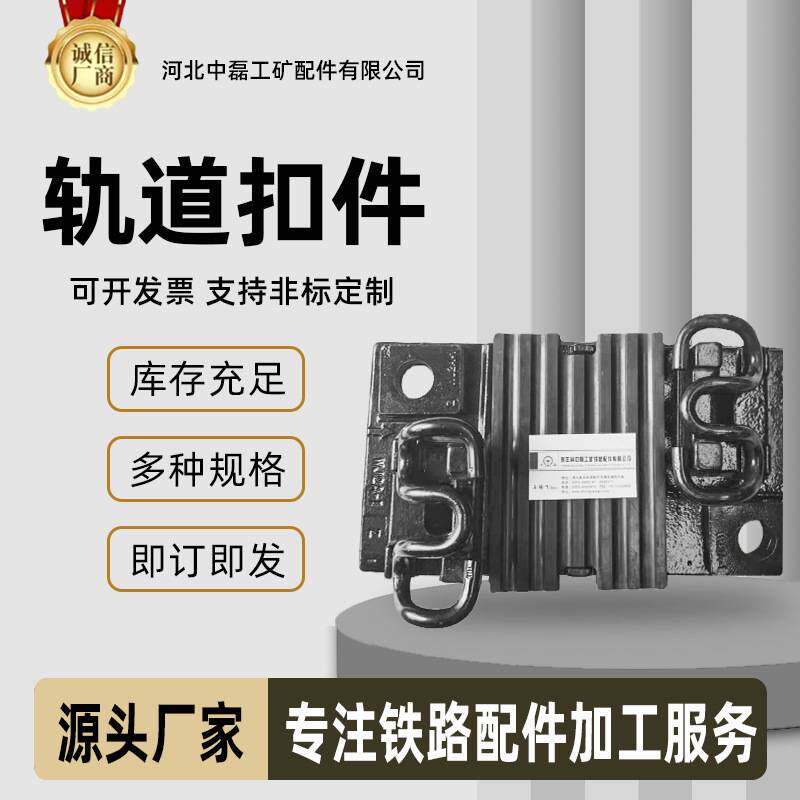城市轨道交通扣件wj-2A地铁轨道扣件