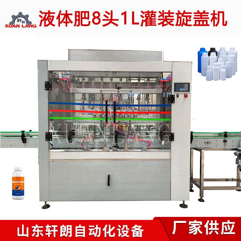 农药灌装机水溶肥液体肥灌装生产设备全自动腐蚀性粘稠液体灌装机