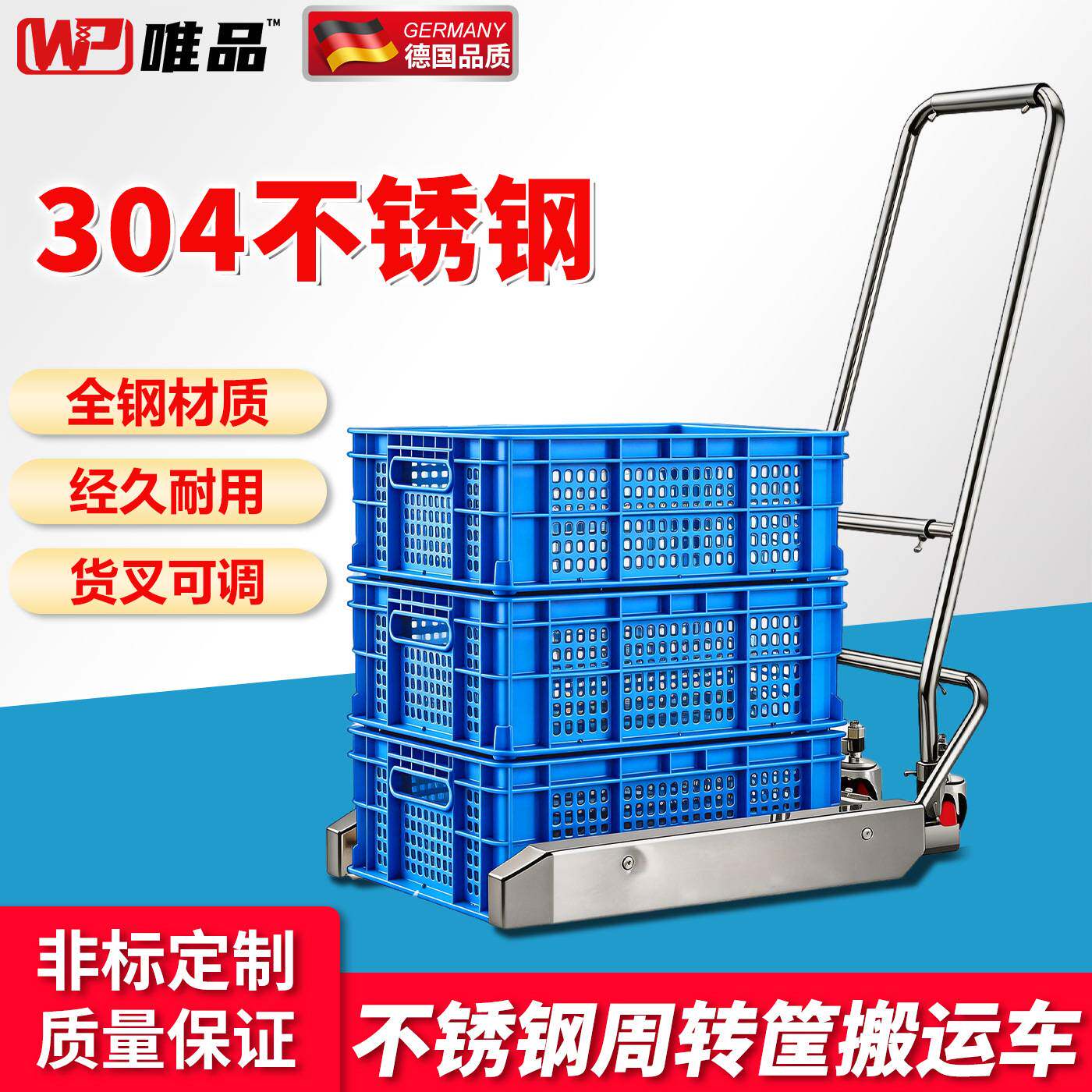 惟品周转箱搬运车专用叉车工具车塑料框水产框推车小推车鸡蛋筐