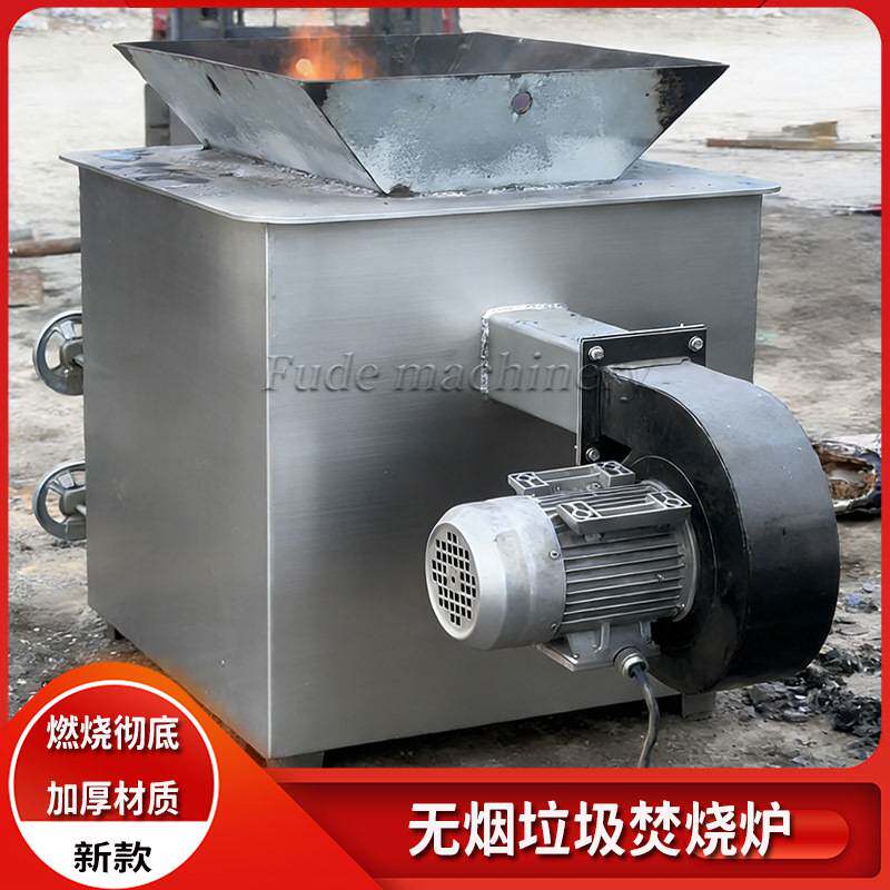无烟焚烧炉电缆边角料医疗废品工业塑料橡胶农村生活垃圾燃烧炉