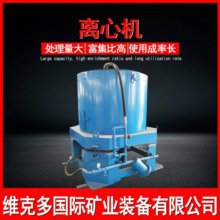 黄金选矿离心机 红土砂金回收水套式离心机 时产100t大产量离心机