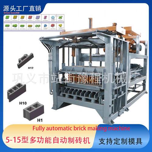 Fully automatic hollow brick machine5-15型全自动液压空心砖机