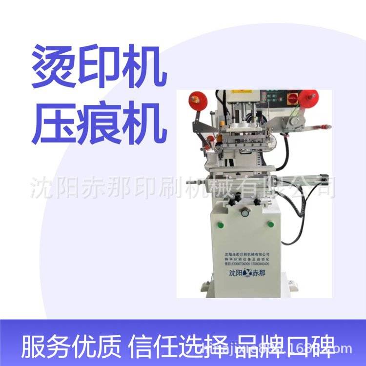 圆面烫金机器 平/圆两用烫金机 适用于注射器口红管笔杆木柄毛刷