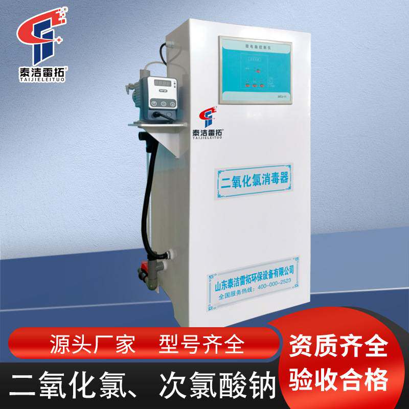 二氧化氯投加器 饮用水消毒 全自动加氯机次氯酸钠消毒器加药设备