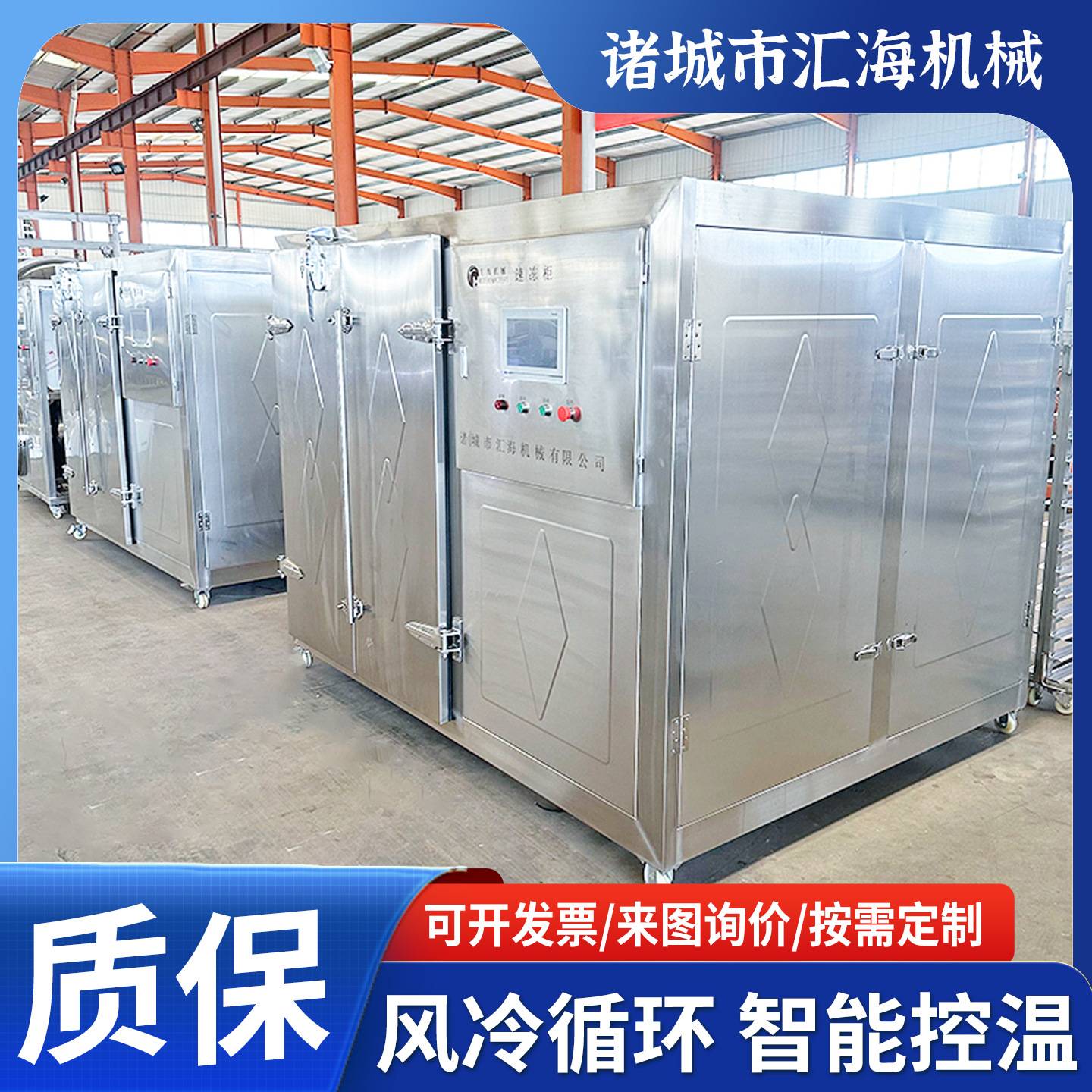 包子馒头速冻柜设备 牛排牛肉速冻机 鲜肉海鲜火锅丸子速冻机