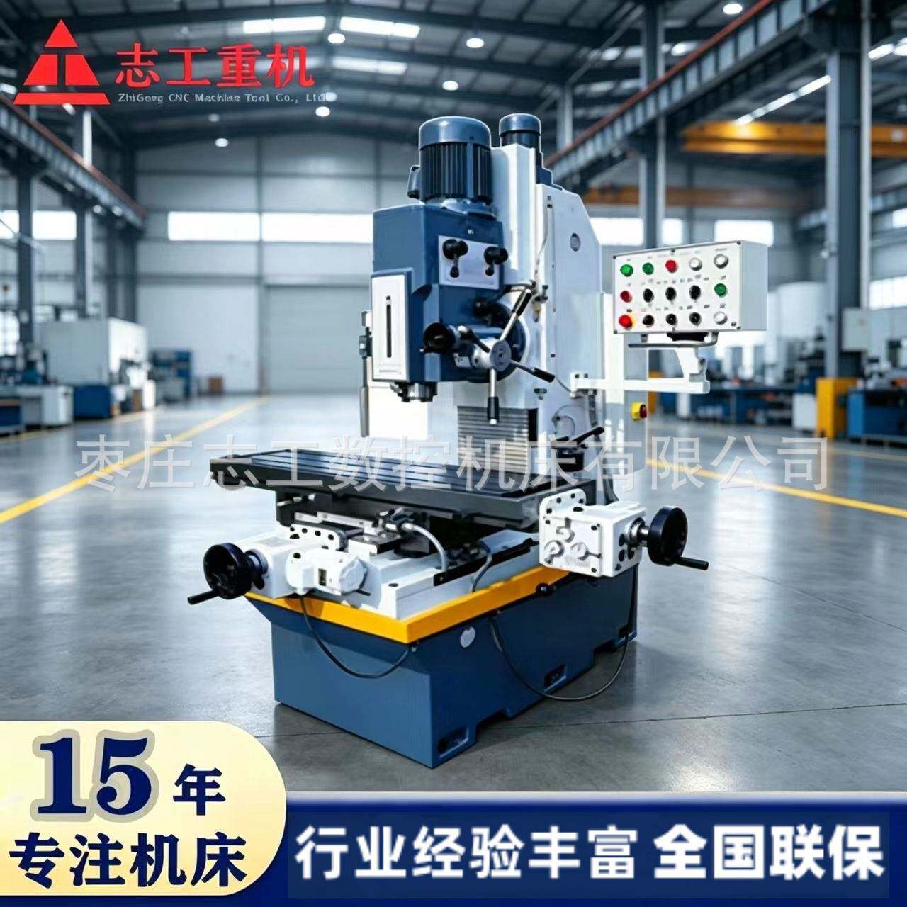 重型铣钻床XZ5150数显立式钻铣床主轴自动进给厂家直销