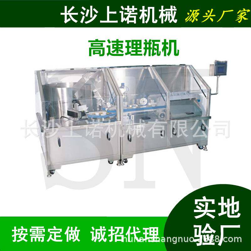 扁瓶方瓶圆形玻璃瓶整理输送供瓶机 塑料瓶高速全自动卧式理瓶机