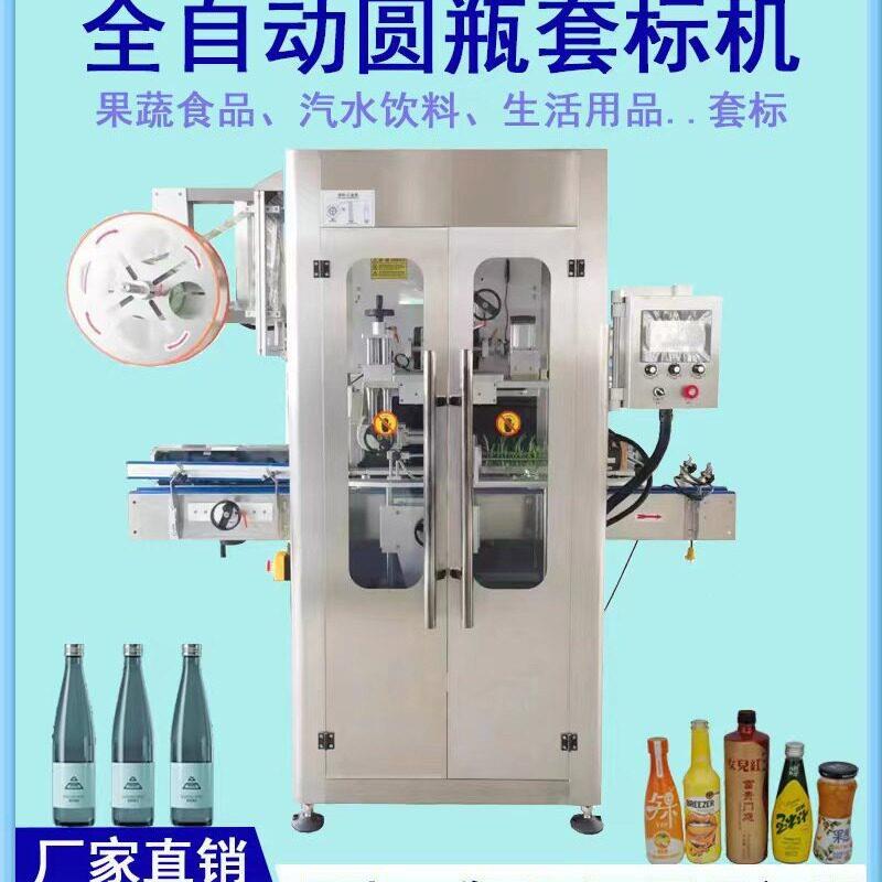 厂家生产全自动异形化妆品洗发水玻璃纯净水热缩炉饮料包装机